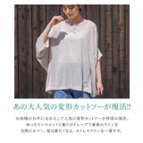 n'OrLABEL変形デザイン半袖風合いスラブニットソー | osharewalker | 詳細画像2 