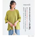 n'OrLABEL汗ジミ防止ゆるっとUネックTシャツ | osharewalker | 詳細画像6 