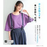 n'OrLABEL汗ジミ防止ゆるっとUネックTシャツ | osharewalker | 詳細画像18 
