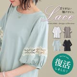 n'OrLABEL袖レースデザイン5分袖カットソー | osharewalker | 詳細画像1 