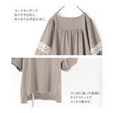 n'OrLABEL袖レースデザイン5分袖カットソー | osharewalker | 詳細画像16 