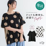 n'OrLABELドット柄×無地前後2wayTシャツ | osharewalker | 詳細画像1 