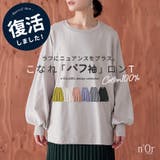 n'OrLABELこなれパフ袖ロンT | osharewalker | 詳細画像1 
