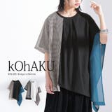 kOhAKU異素材アシメメッシュカットソー | osharewalker | 詳細画像1