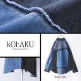 kOhAKUパッチワークコットンデニムシャツ | osharewalker | 詳細画像10