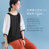 n'OrLABEL袖シアー異素材カットソー | osharewalker | 詳細画像2 