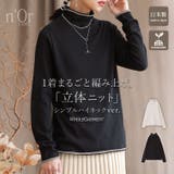 n'OrLABELホールガーメントハイネックニット | osharewalker | 詳細画像1