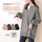 n'OrLABELキーネック×ぽわん袖ニット  | osharewalker | 詳細画像1 