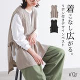 n'OrLABEL脇リボンベスト | osharewalker | 詳細画像1