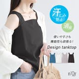 n'OrLABEL汗ジミ防止&消臭機能付きタンクトップ | osharewalker | 詳細画像1
