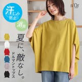 n'OrLABEL汗ジミ防止＆消臭機能付きドルマンカットソー | osharewalker | 詳細画像1 