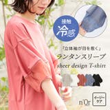 n'OrLABELランタンスリーブTシャツ | osharewalker | 詳細画像1