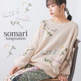 somari imaginationロゴ手刺繍ニット | osharewalker | 詳細画像1