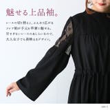 somari imaginationレース切替ティアードワンピース | osharewalker | 詳細画像6 