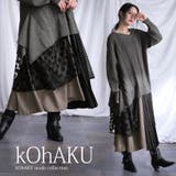 kOhAKU異素材ドッキングニットワンピース | osharewalker | 詳細画像1