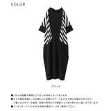 kOhAKUボーダー柄切り替えコクーンワンピース  | osharewalker | 詳細画像18 