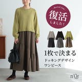 n'OrLABELニットドッキングティアードワンピース  | osharewalker | 詳細画像1 