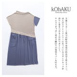 kOhAKUアシンメトリー配色デザインワンピース | osharewalker | 詳細画像10 