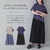 kOhAKUアシンメトリー配色デザインワンピース | osharewalker | 詳細画像2 