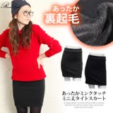 あったかミンクタッチ裏起毛タイトミニ丈スカート レディース ボトムス | REAL STYLE | 詳細画像1