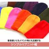 選べる12色 カラフルシンプルリブニット帽 帽子 | REAL STYLE | 詳細画像2 