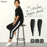 サイドライン裾リブジョガーパンツ レディース メンズ | REAL STYLE | 詳細画像1 
