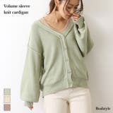 Vネックボリュームスリーブニットカーディガン レディース トップス | REAL STYLE | 詳細画像1 