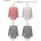 ボートネックベーシックボーダー柄ワイドカットソー レディース トップス | REAL STYLE | 詳細画像2