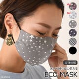 洗えるベーシックコットンマスク ファッションマスク 立体 | REAL STYLE | 詳細画像1