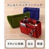 バッグインバッグ フェルト インナーバッグ | REAL STYLE | 詳細画像5