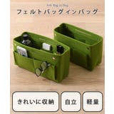 バッグインバッグ フェルト インナーバッグ | REAL STYLE | 詳細画像5 
