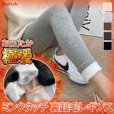 レギンス レディース 冬 | REAL STYLE | 詳細画像1