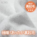 レギンス レディース 冬 | REAL STYLE | 詳細画像4