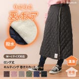 巻きスカート ブランケット 膝掛け | REAL STYLE | 詳細画像1