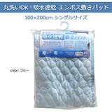 敷きパッド シングル 寝具 | REAL STYLE | 詳細画像2 