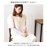 アームカバー 腕カバー レディース | REAL STYLE | 詳細画像3