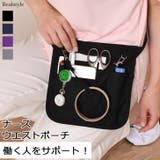 ウエストポーチ バッグ ナース | REAL STYLE | 詳細画像1 