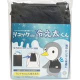 保冷剤入れ ケース カバー | REAL STYLE | 詳細画像8