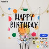 タペストリー 誕生日 ハッピーバースデー | REAL STYLE | 詳細画像1