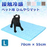 ペット用接触冷感 マット L | REAL STYLE | 詳細画像1