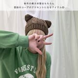 猫耳ニット帽 レディース ニット帽 | REAL STYLE | 詳細画像4