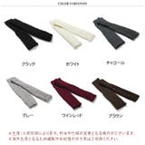 アームウォーマー ロング丈 ケーブルニット | REAL STYLE | 詳細画像2 