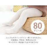 タイツ キッズ 白 | REAL STYLE | 詳細画像5