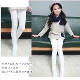 タイツ キッズ 白 | REAL STYLE | 詳細画像7
