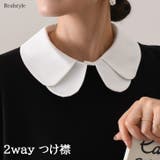 付け襟 レディース 白 | REAL STYLE | 詳細画像1 