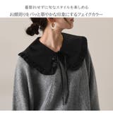 付け襟 レディース 黒 | REAL STYLE | 詳細画像3 