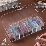 コンタクトレンズ カラコン 収納 | REAL STYLE | 詳細画像1