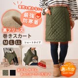 巻きスカート 防寒 ショート | REAL STYLE | 詳細画像1