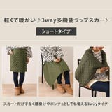 巻きスカート 防寒 ショート | REAL STYLE | 詳細画像3