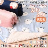 ブランケット ひざ掛け おしゃれ | REAL STYLE | 詳細画像1